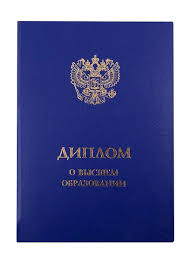 Купить диплом юриста без предоплаты Купить диплом юриста без предоплаты