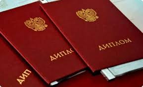 Купить диплом любого учебного заведения 0