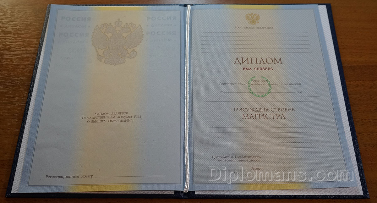 Купить диплом в Москве 308