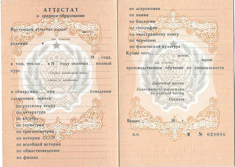 Купить диплом в Москве 308