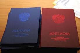 Купить диплом в Владимире официально 6 Купить диплом в Владимире официально 6