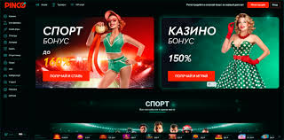 Обзор пинко casino что нужно знать новичкам
